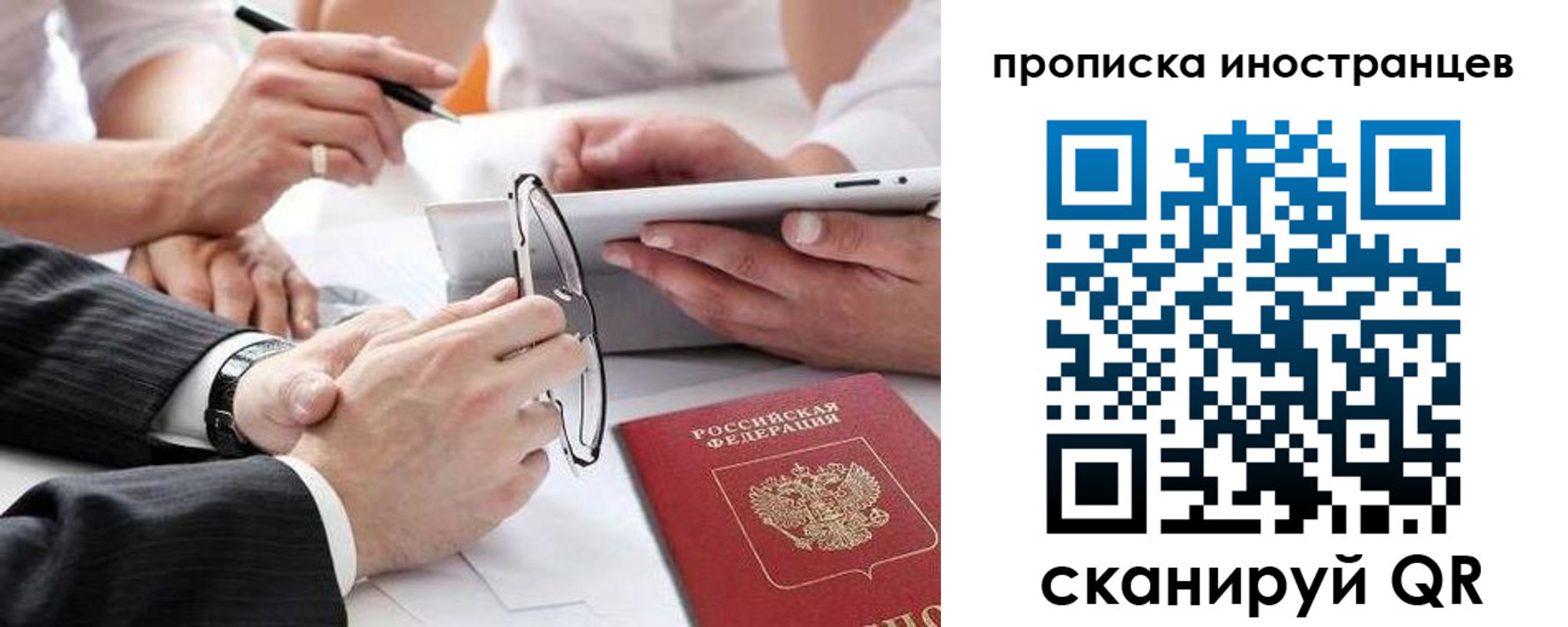 временная регистрация поиск в Гороховце