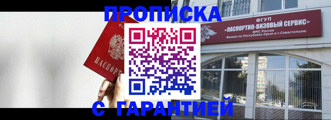 прописка ребенка в Гороховце
