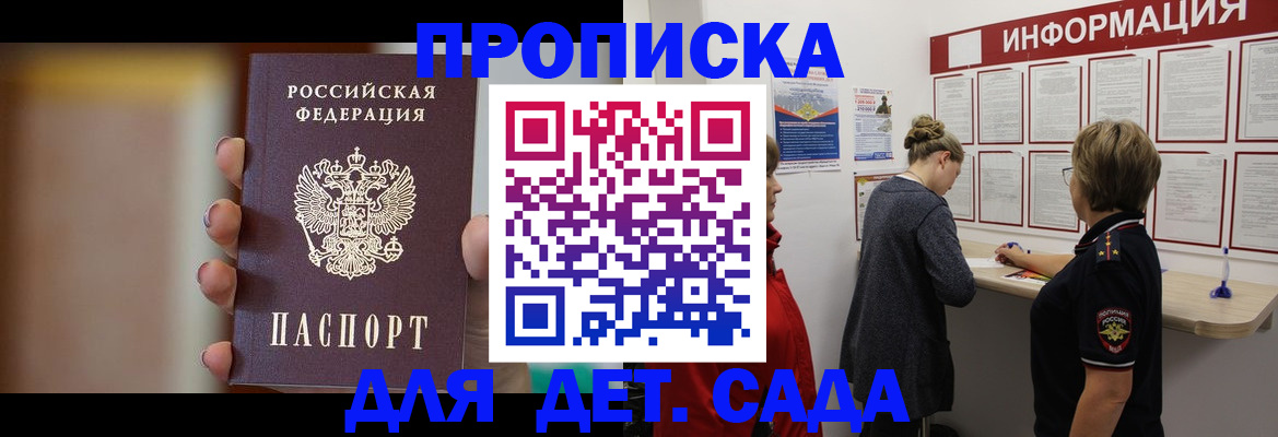 найти адрес прописки в Гороховце