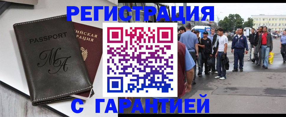 временная регистрация собственник в Гороховце