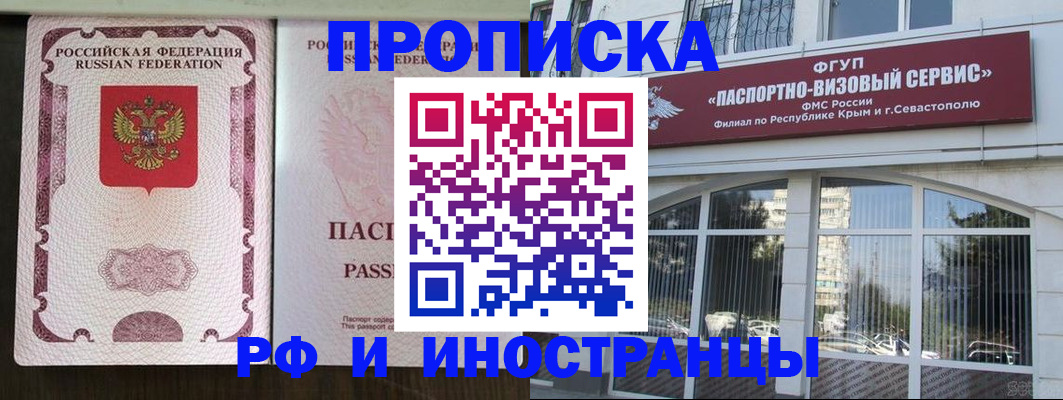 временная регистрация госуслуги в Гороховце