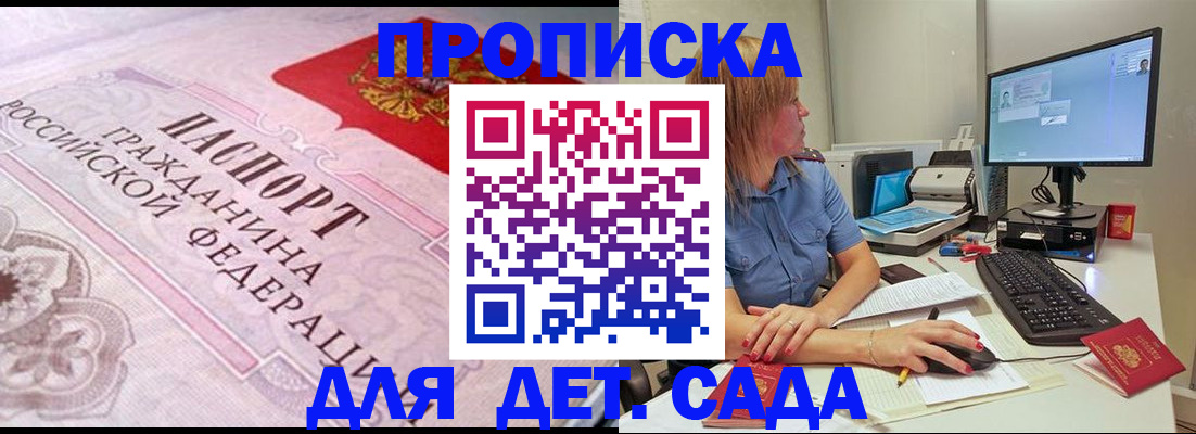 временная регистрация для всех в Гороховце